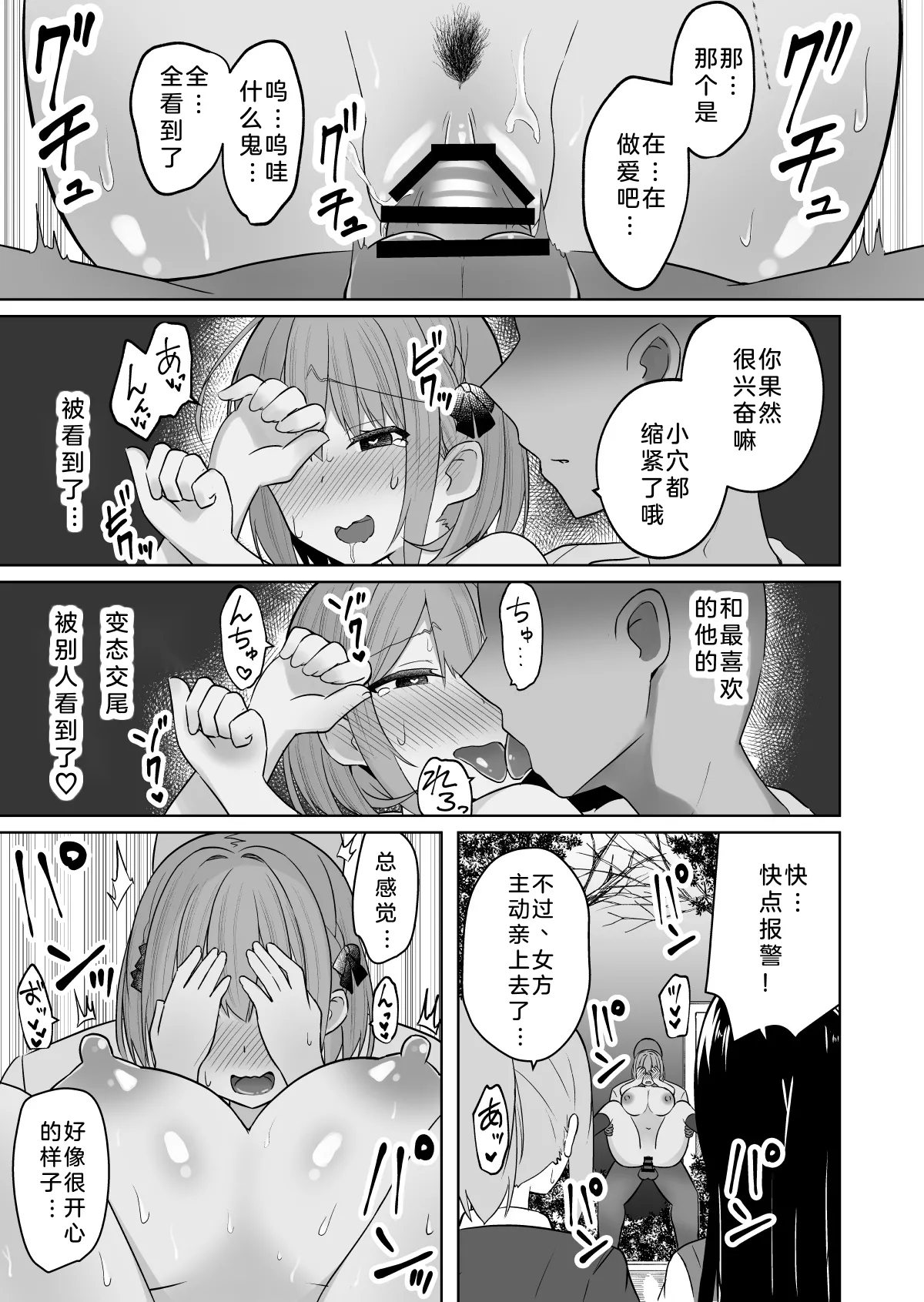 [Shinamon Tou] Kyonyuu Mesu Onaho no Shitsukekata ~Do Hentai de Do M na Kanojo~ | 巨乳自慰套的调教法则~变态抖M女友 [Chinese] [小衣ゆうき个人机翻润色] page 49 original parody - big breasts schoolgirl uniform hentai manga - read online free