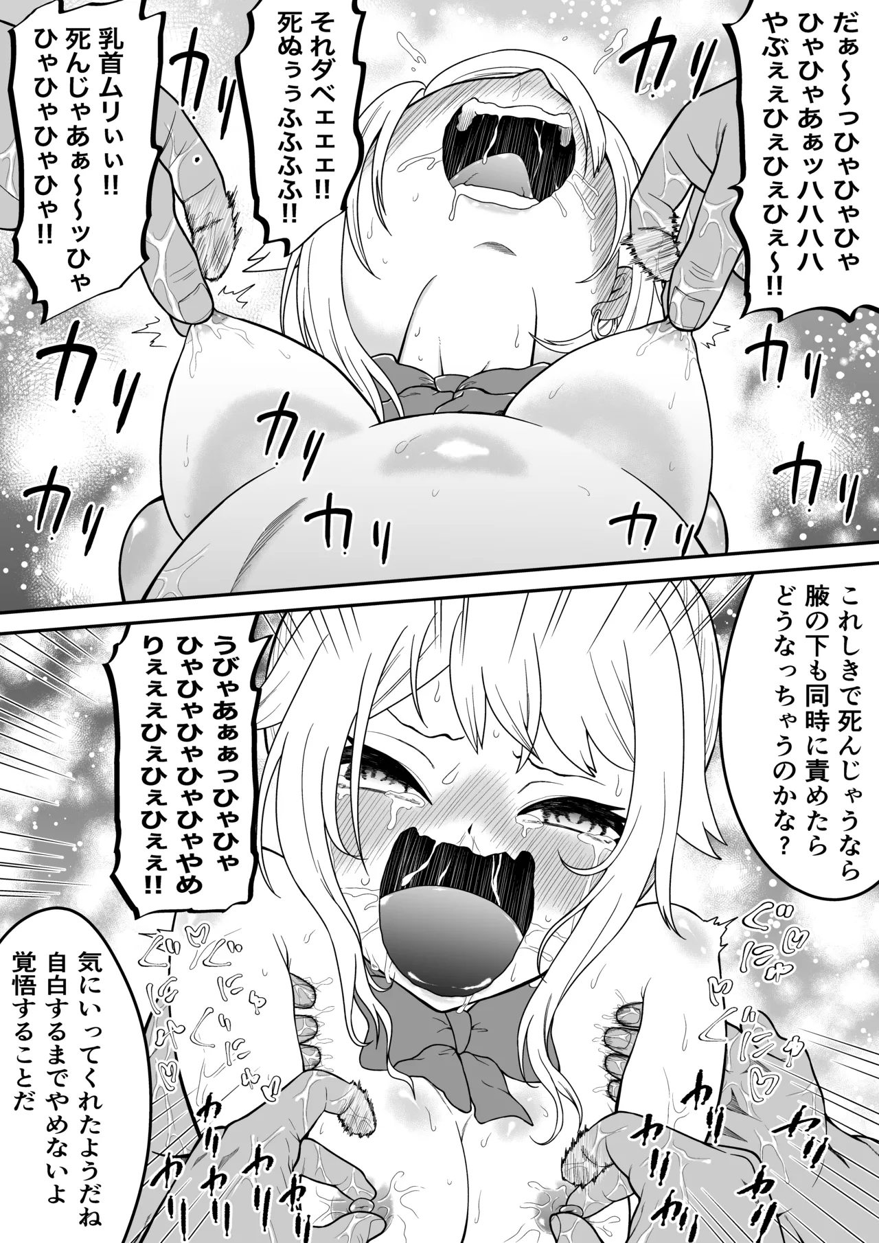 Monzetsu Kusuguri Sukebe Isu page 15 original parody - squirting gag hentai manga - read online free