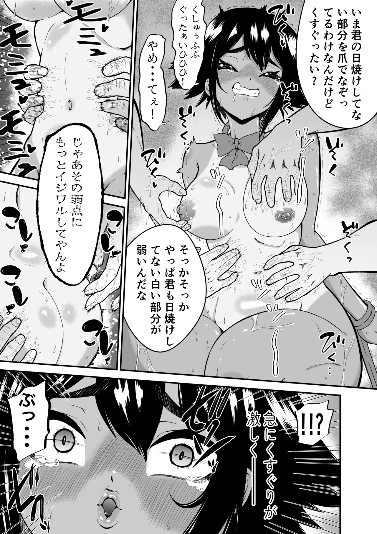 Monzetsu Kusuguri Sukebe Isu page 19 original parody - multiple orgasms group hentai manga - read online free
