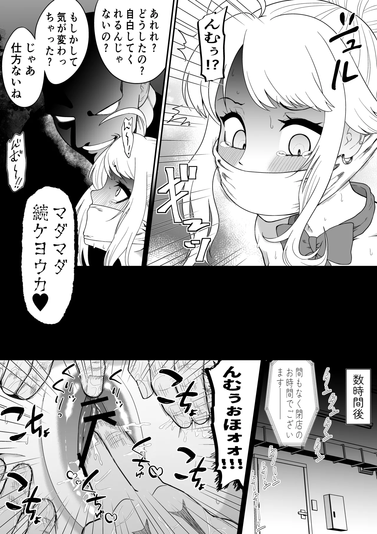 Monzetsu Kusuguri Sukebe Isu page 29 original parody - squirting gag hentai manga - read online free