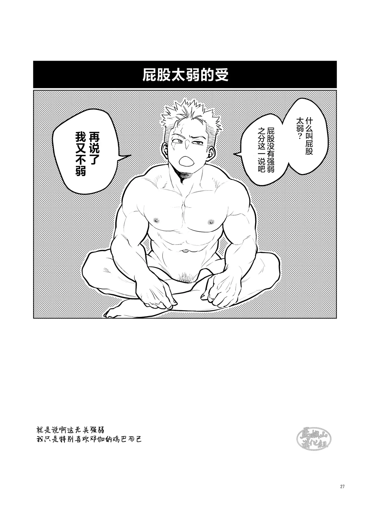Tsurugi no Kuni no Ouji to Juusha Web Matome Hon | 剑之国的王子和侍从 Web集合本 page 26 original parody - scanmark multi-work series hentai manga - read online free