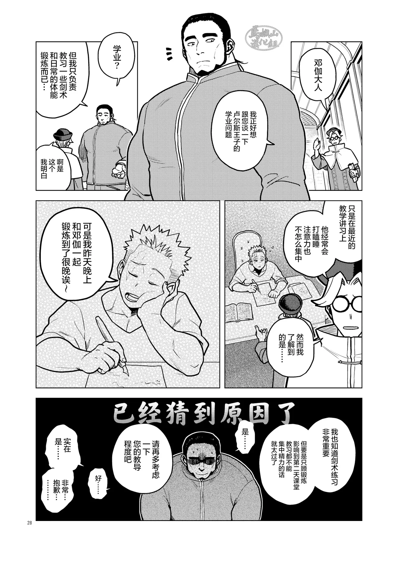 Tsurugi no Kuni no Ouji to Juusha Web Matome Hon | 剑之国的王子和侍从 Web集合本 page 27 original parody - scanmark multi-work series hentai manga - read online free