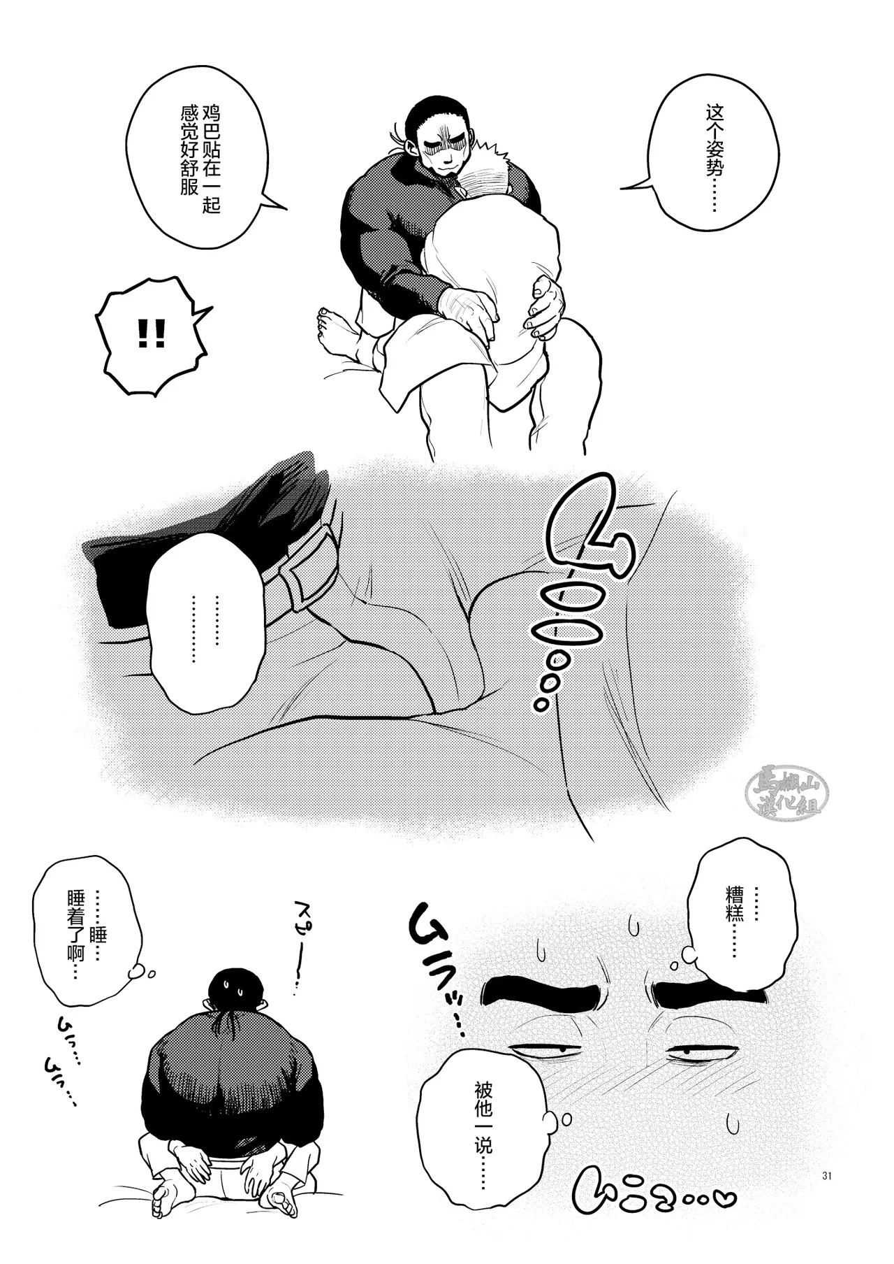 Tsurugi no Kuni no Ouji to Juusha Web Matome Hon | 剑之国的王子和侍从 Web集合本 - Page 30