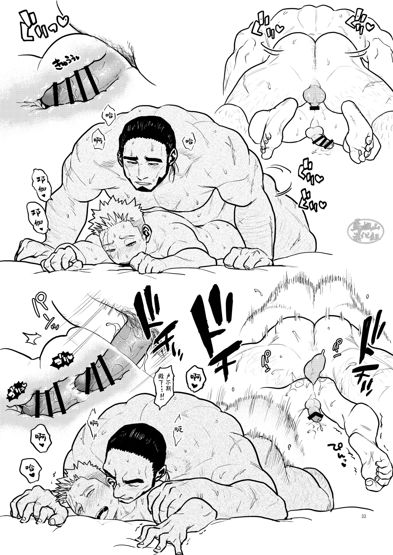 Tsurugi no Kuni no Ouji to Juusha Web Matome Hon | 剑之国的王子和侍从 Web集合本 page 32 original parody - multi-work series muscle hentai manga - read online free