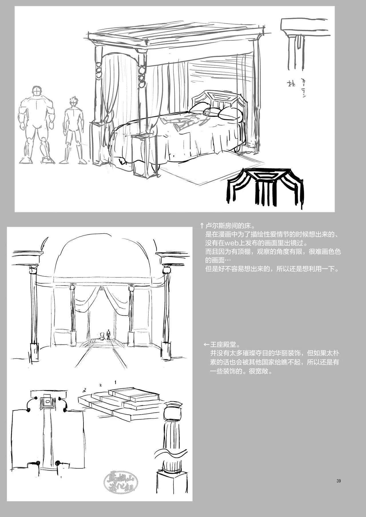 Tsurugi no Kuni no Ouji to Juusha Web Matome Hon | 剑之国的王子和侍从 Web集合本 page 38 original parody - scanmark multi-work series hentai manga - read online free