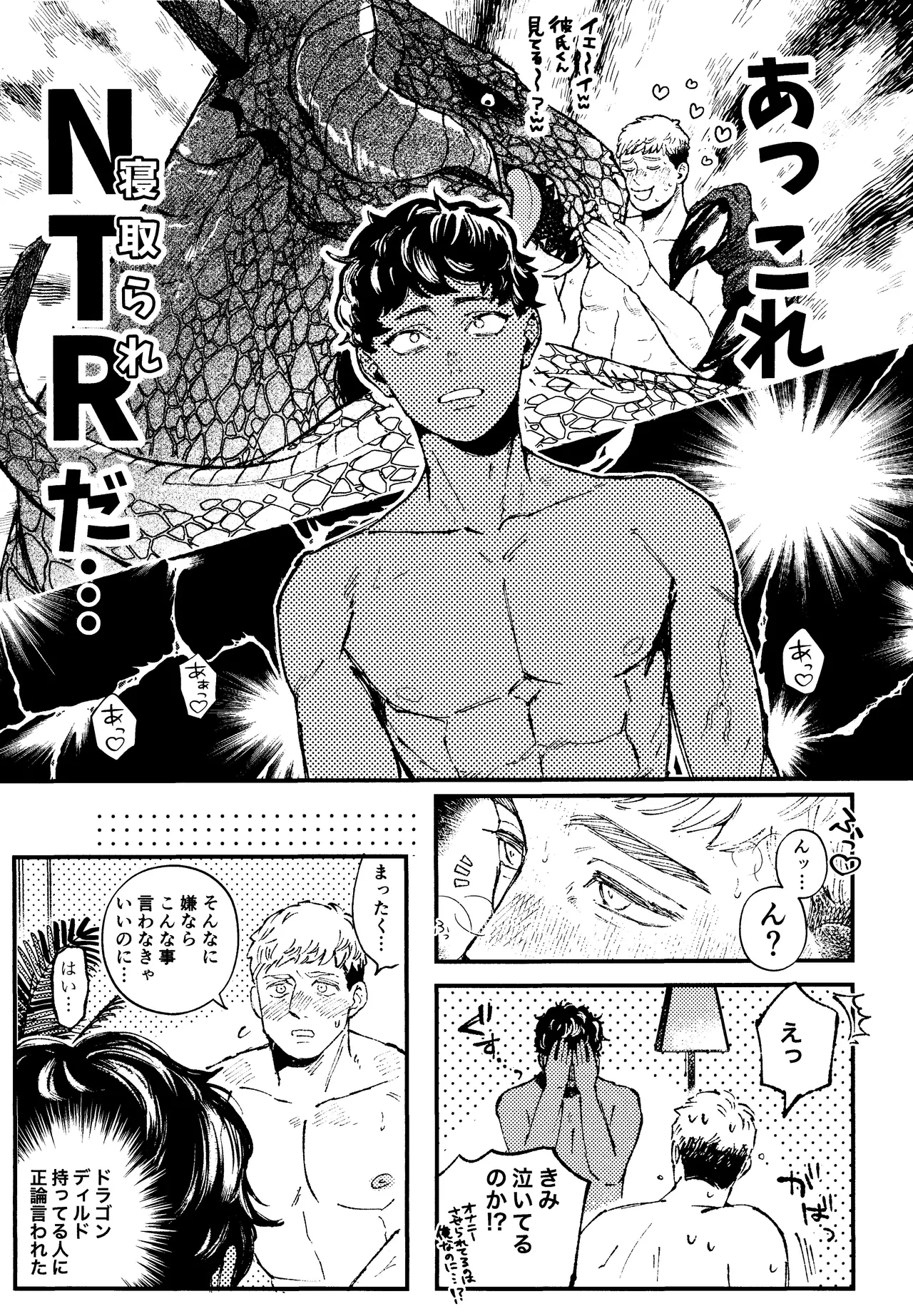 Ore no koibito ga doragon ni NTR re teru kudan ni tsuite page 10 featuring kabru dungeon meshi parody - full censorship dark skin hentai manga - read online free