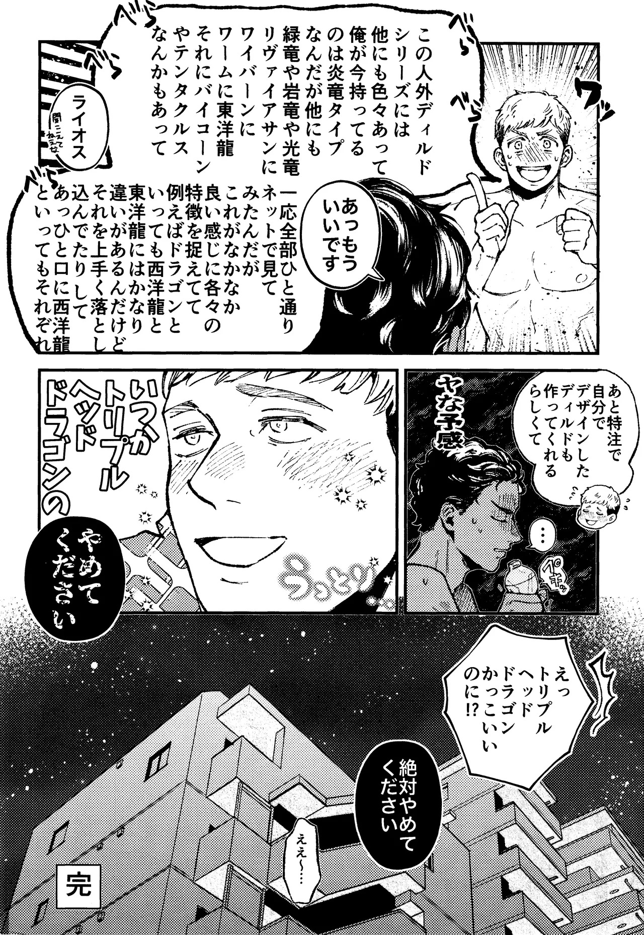 Ore no koibito ga doragon ni NTR re teru kudan ni tsuite page 17 featuring kabru dungeon meshi parody - full censorship dark skin hentai manga - read online free