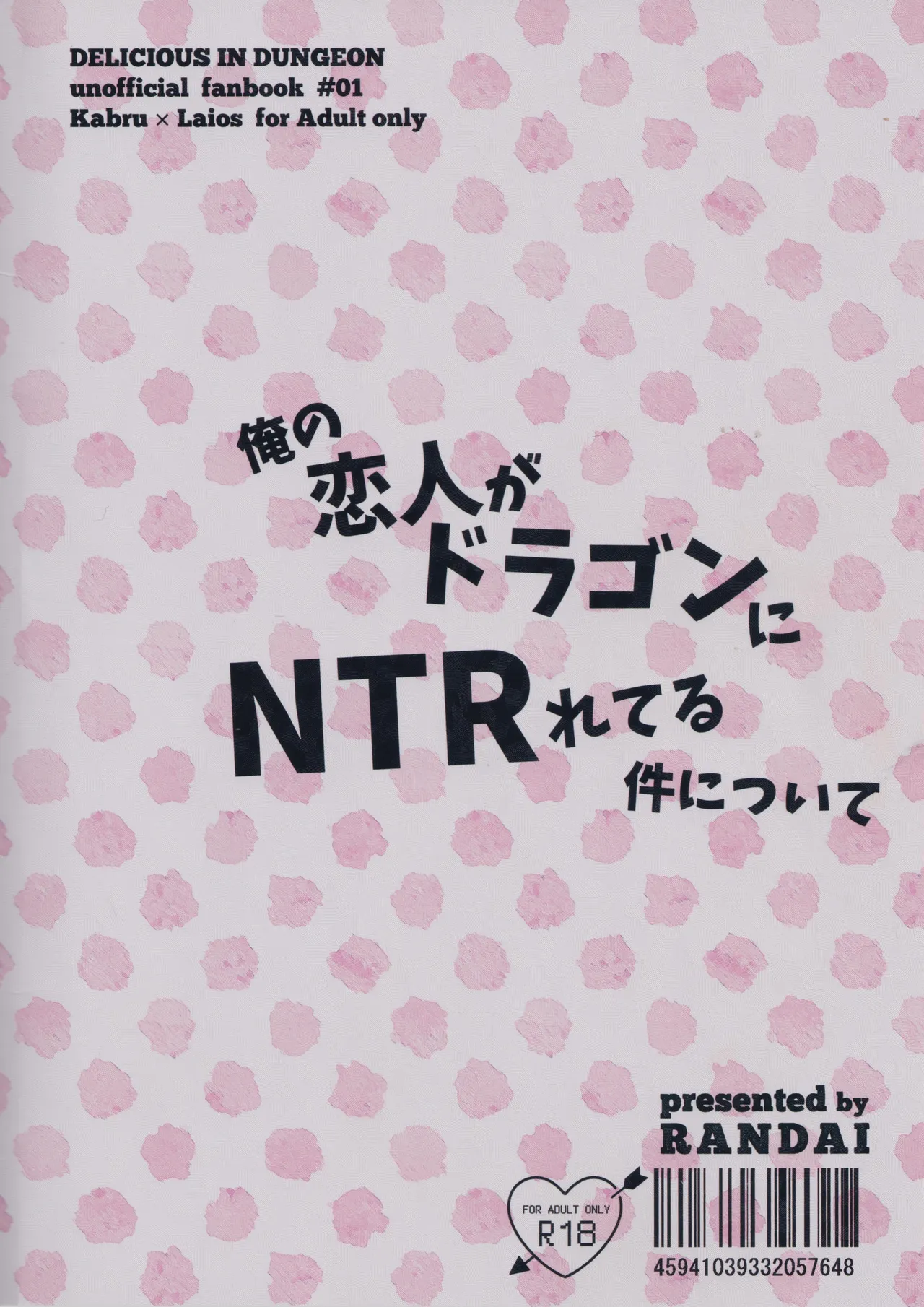 Ore no koibito ga doragon ni NTR re teru kudan ni tsuite page 20 featuring kabru dungeon meshi parody - full censorship anal hentai manga - read online free