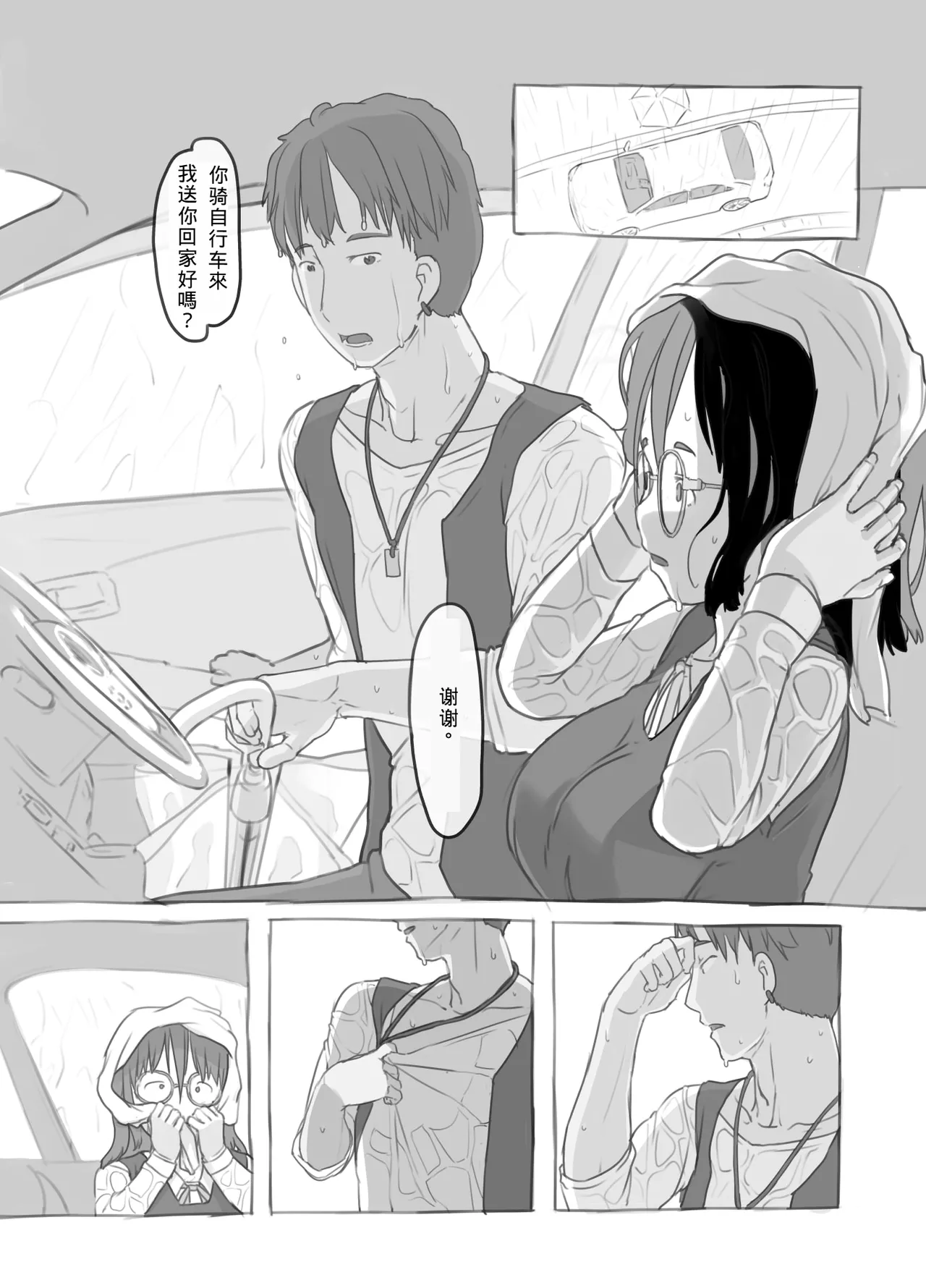 Aniki to Kanojo no Arbeit page 14 original parody - sole female sole male hentai manga - read online free