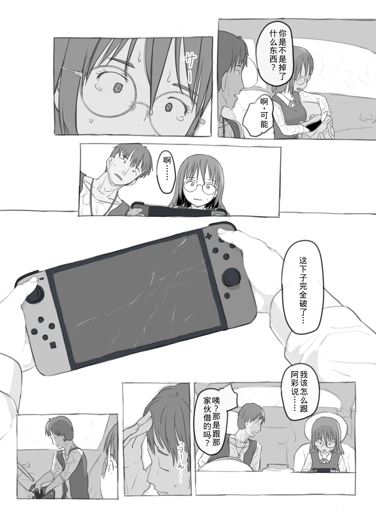 Aniki to Kanojo no Arbeit page 15 original parody - sole female sole male hentai manga - read online free