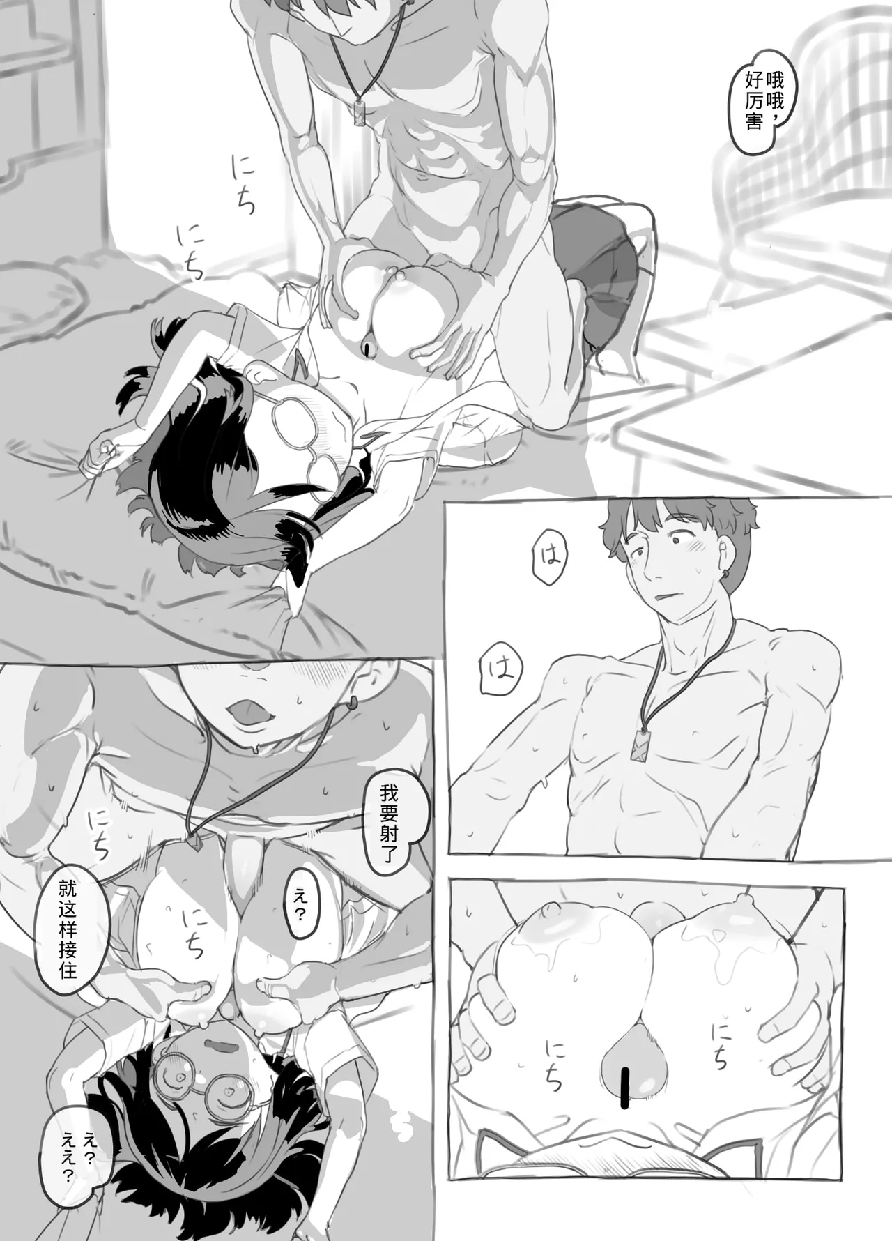 Aniki to Kanojo no Arbeit page 31 original parody - sole female sole male hentai manga - read online free