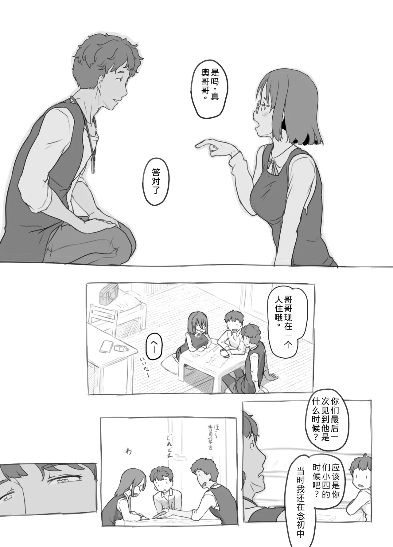 Preview page 7
