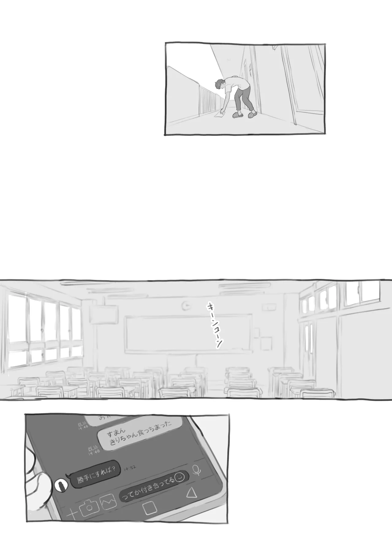 Aniki to Kanojo no Arbeit page 71 original parody - glasses netorare hentai manga - read online free