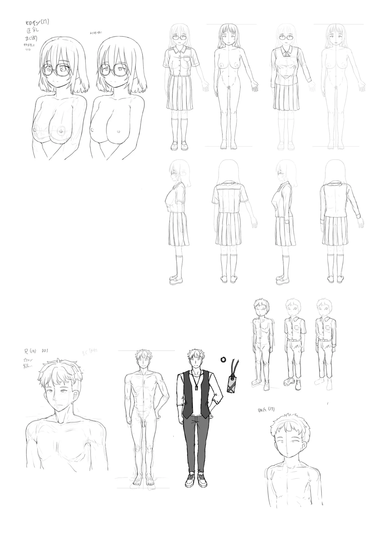 Aniki to Kanojo no Arbeit page 77 original parody - glasses netorare hentai manga - read online free