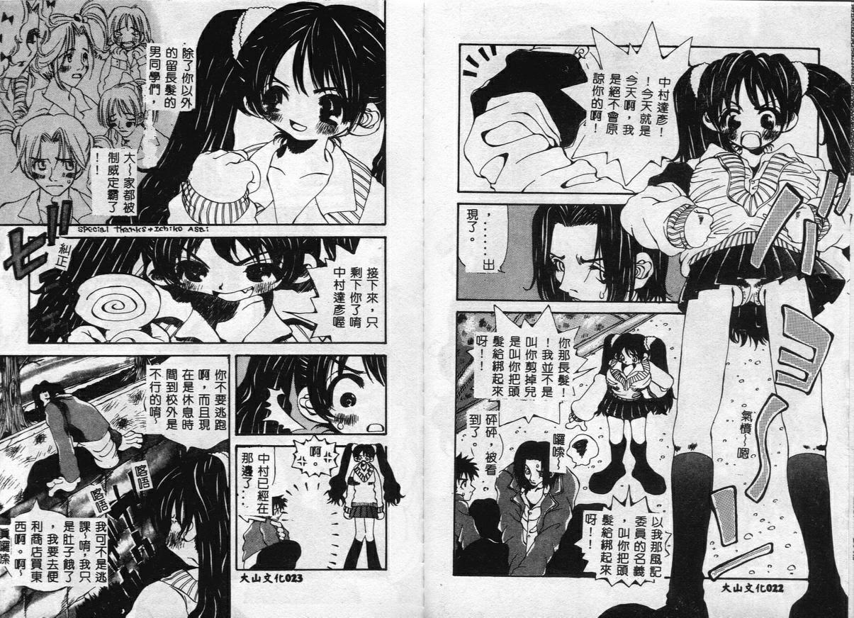 Erotica Babies page 13 - tankoubon hentai manga - read online free