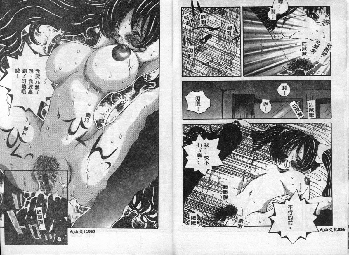 Erotica Babies page 20 - tankoubon hentai manga - read online free