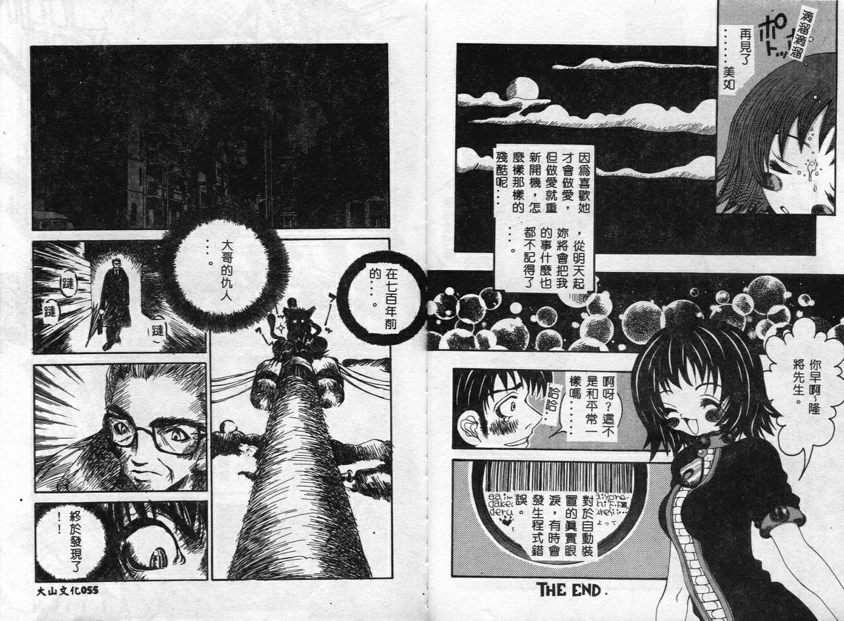 Erotica Babies page 29 - tankoubon hentai manga - read online free