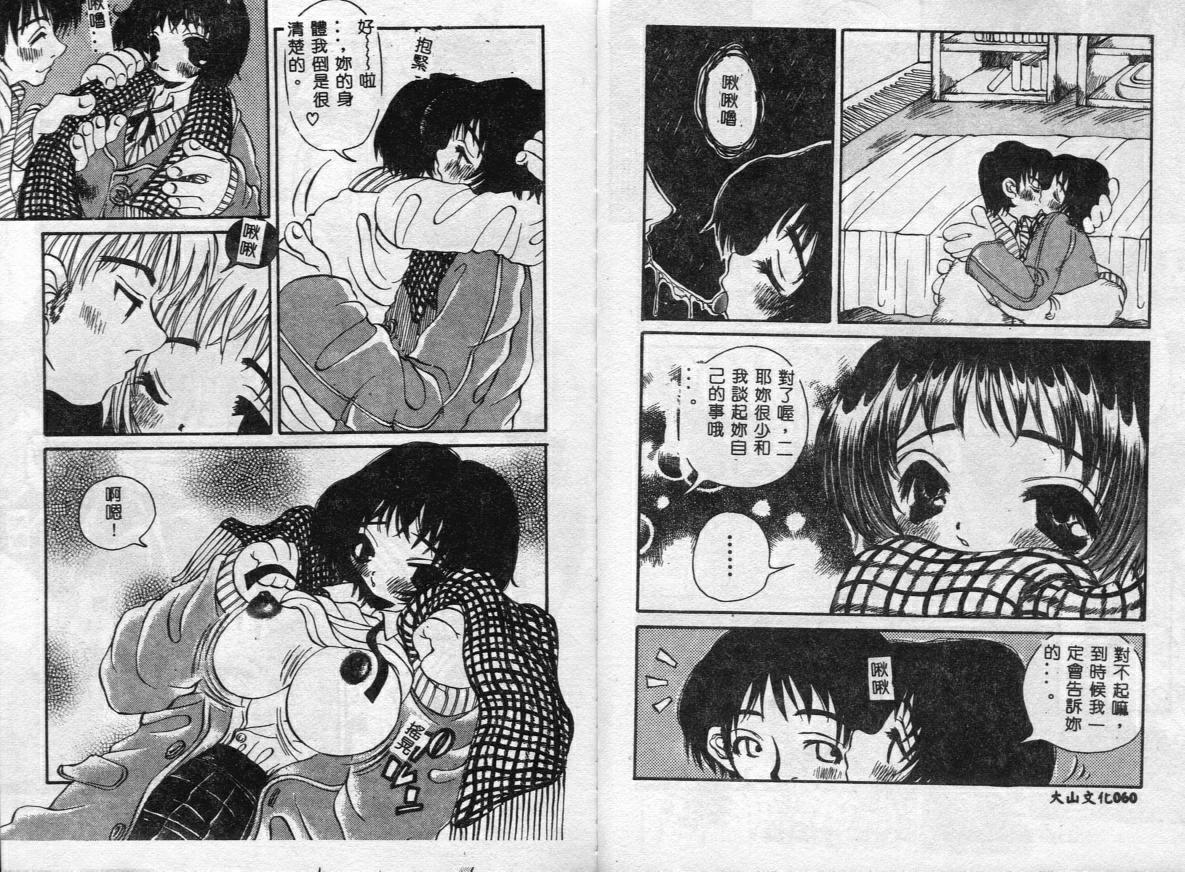 Erotica Babies page 32 - tankoubon hentai manga - read online free