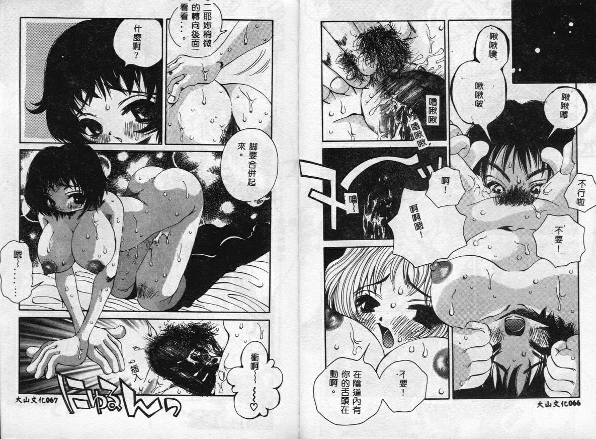 Erotica Babies page 35 - tankoubon hentai manga - read online free