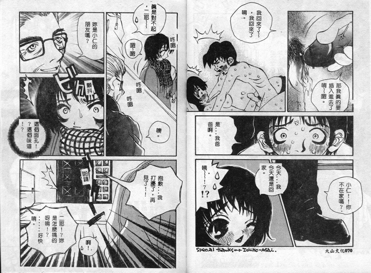 Erotica Babies page 37 - tankoubon hentai manga - read online free