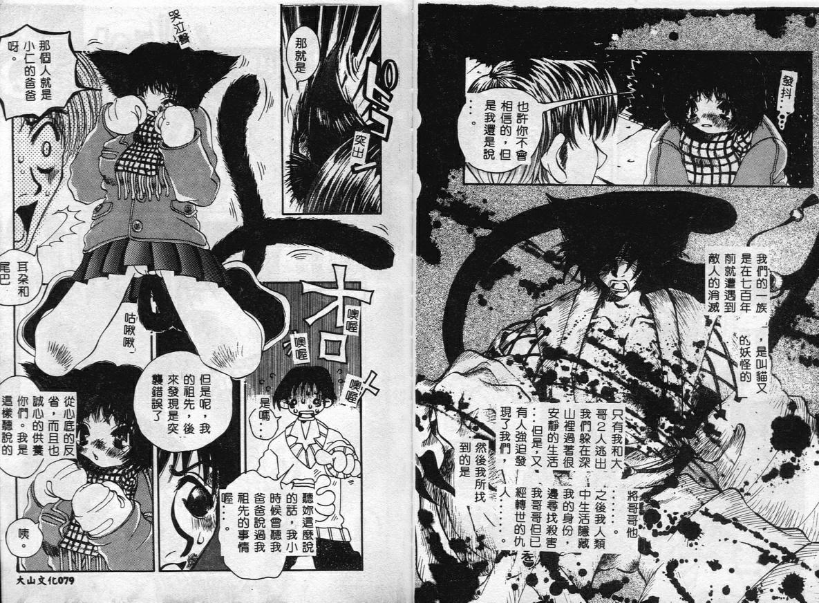 Erotica Babies page 41 - tankoubon hentai manga - read online free