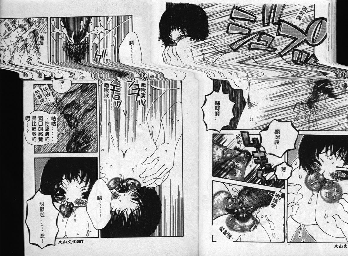 Erotica Babies - Page 45