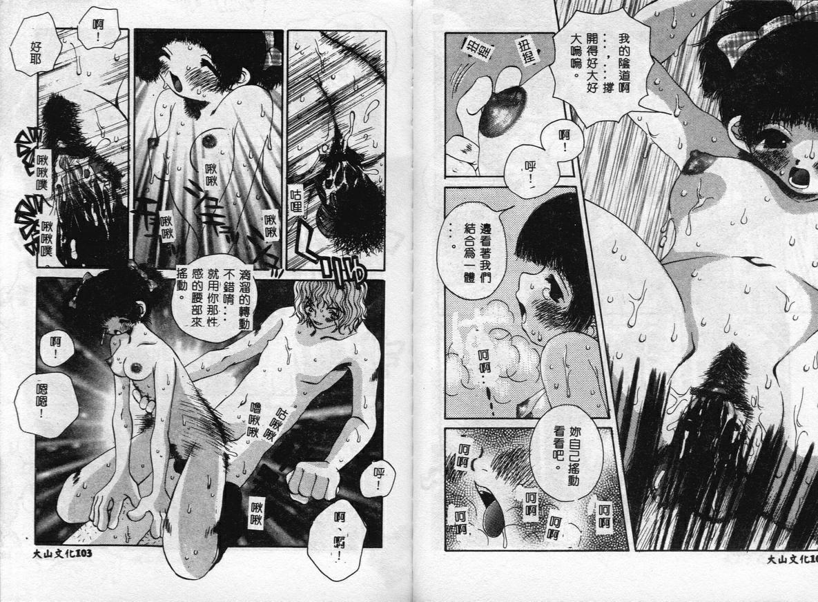 Erotica Babies page 54 - tankoubon hentai manga - read online free