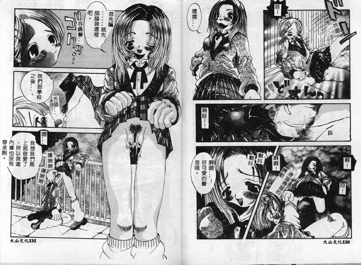 Erotica Babies page 68 - tankoubon hentai manga - read online free