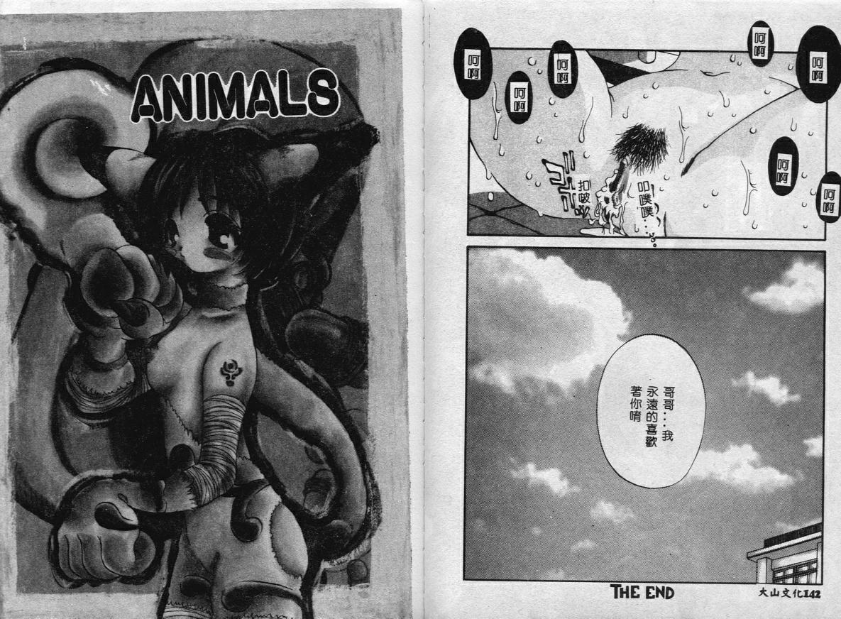 Erotica Babies page 74 - tankoubon hentai manga - read online free