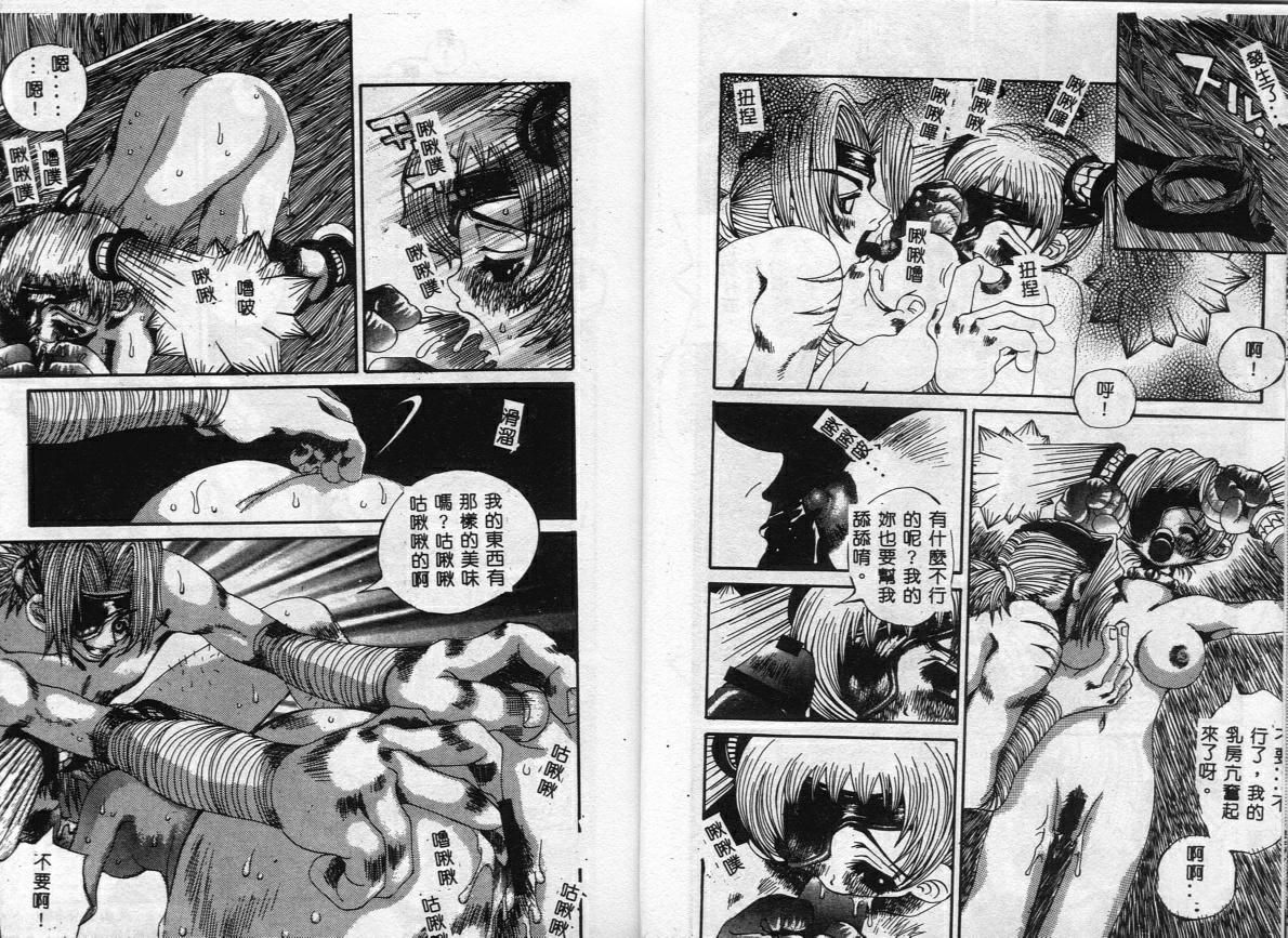 Erotica Babies - Page 9