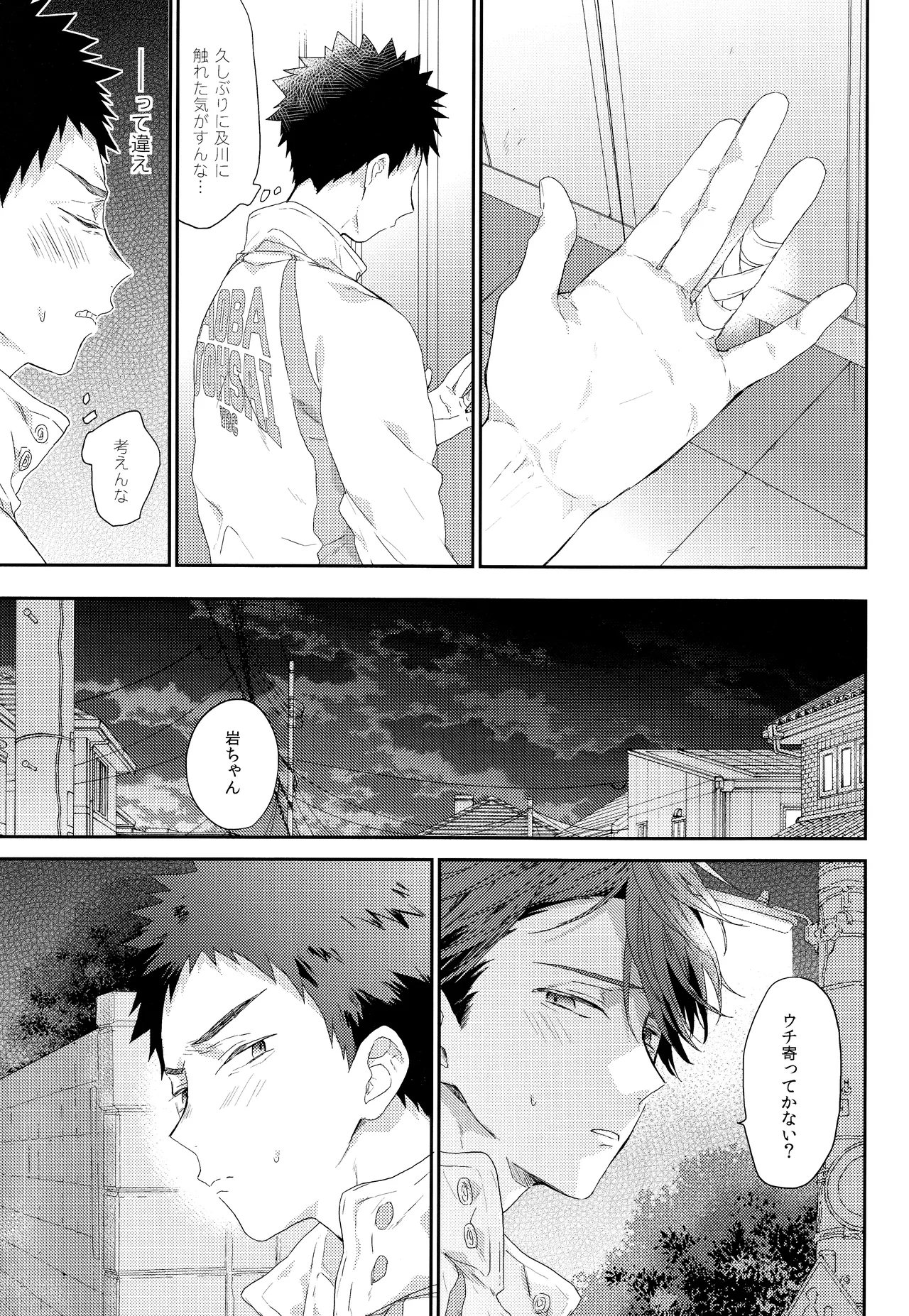 Osananajimi gentei page 12 featuring tooru oikawa haikyuu parody - tracksuit anal hentai manga - read online free