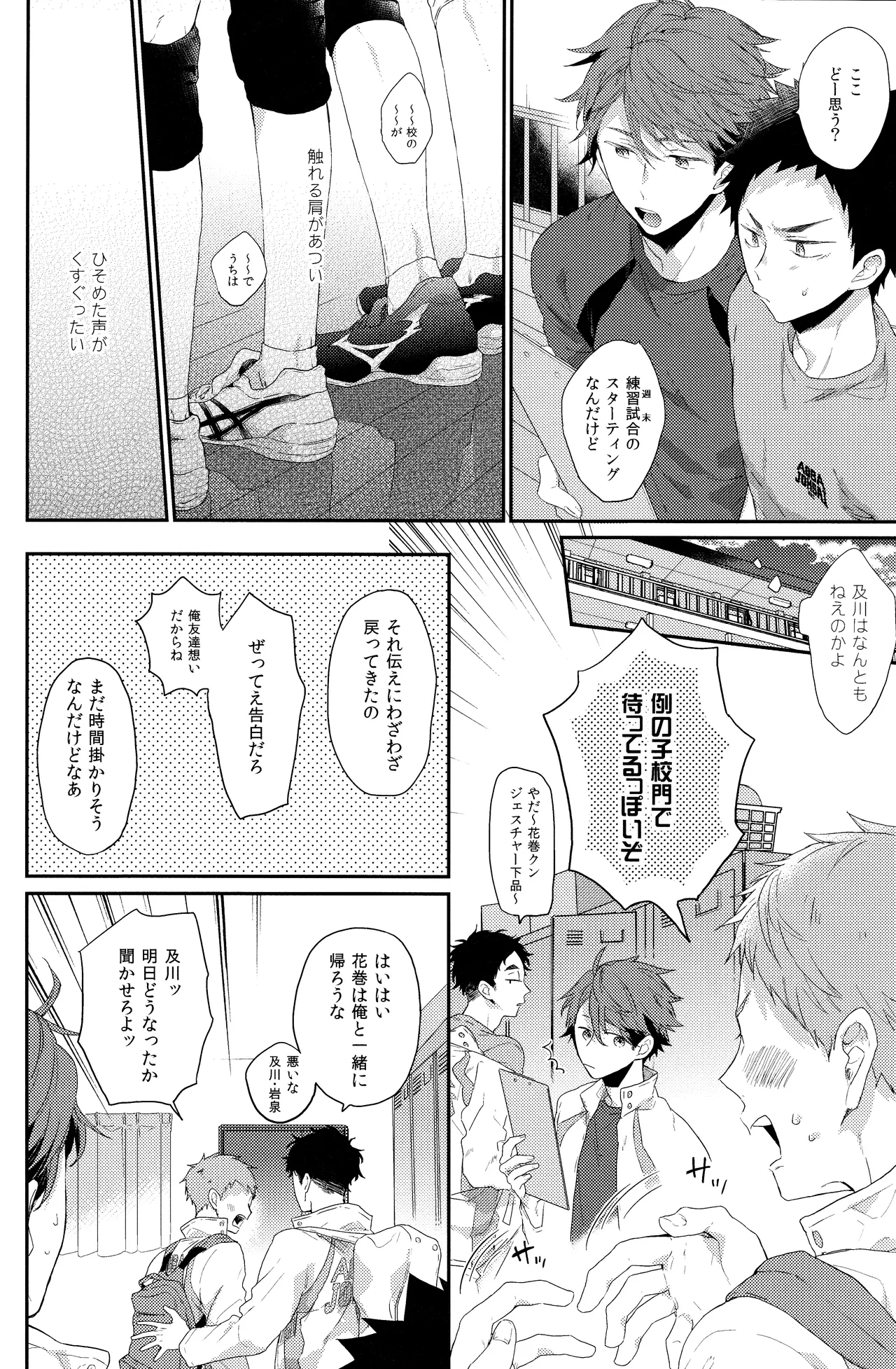 Osananajimi gentei page 19 featuring tooru oikawa haikyuu parody - tracksuit anal hentai manga - read online free