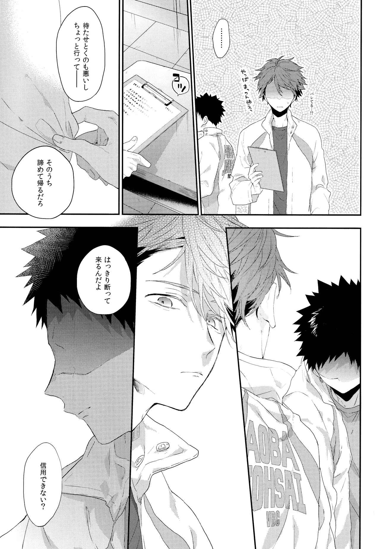 Osananajimi gentei page 20 featuring tooru oikawa haikyuu parody - prostate massage anal hentai manga - read online free