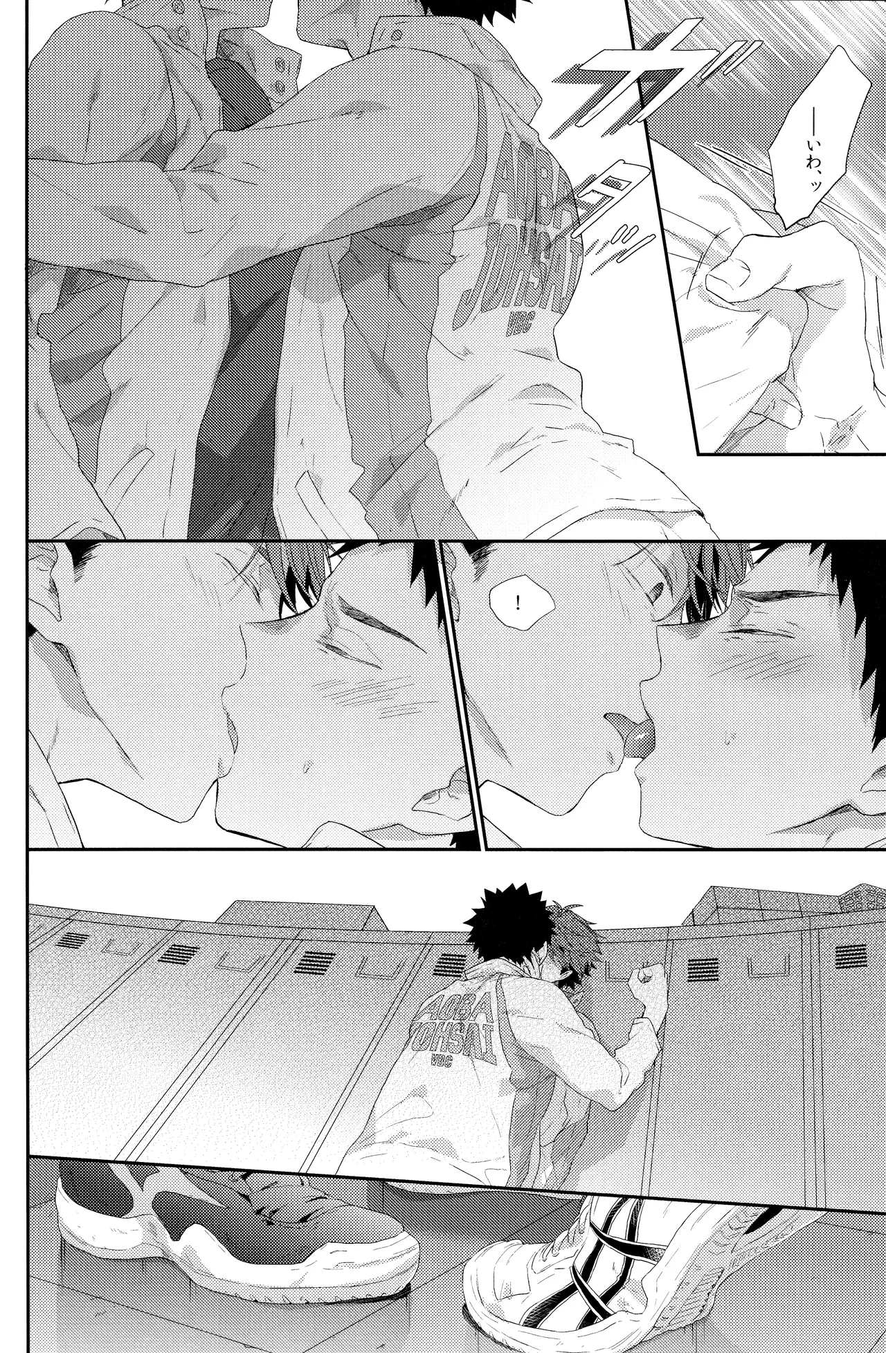 Osananajimi gentei page 21 featuring tooru oikawa haikyuu parody - prostate massage anal hentai manga - read online free