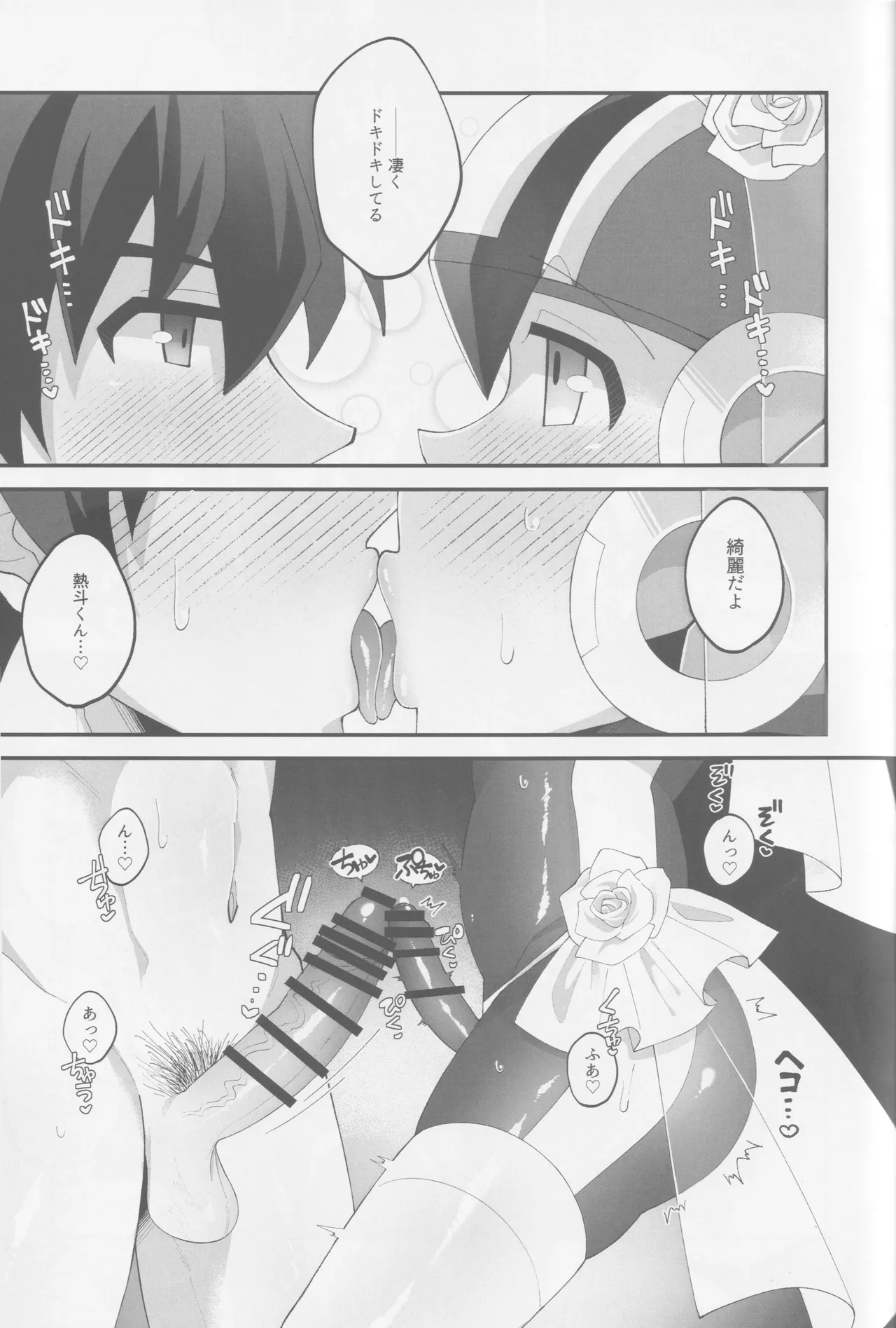 Hikari no mariaaju page 18 featuring lan hikari megaman battle network parody - x-ray stockings hentai manga - read online free