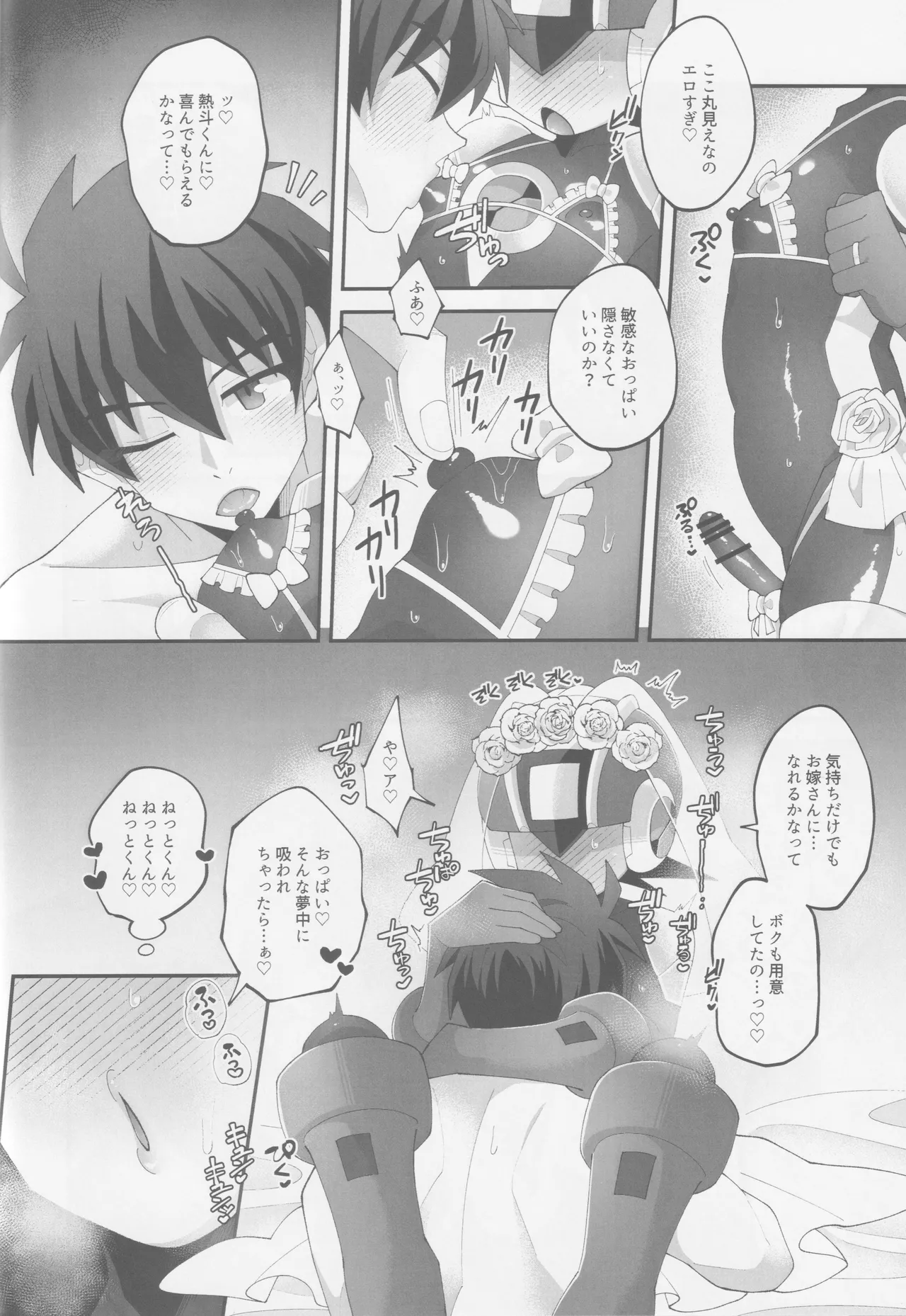 Hikari no mariaaju page 19 featuring lan hikari megaman battle network parody - x-ray stockings hentai manga - read online free