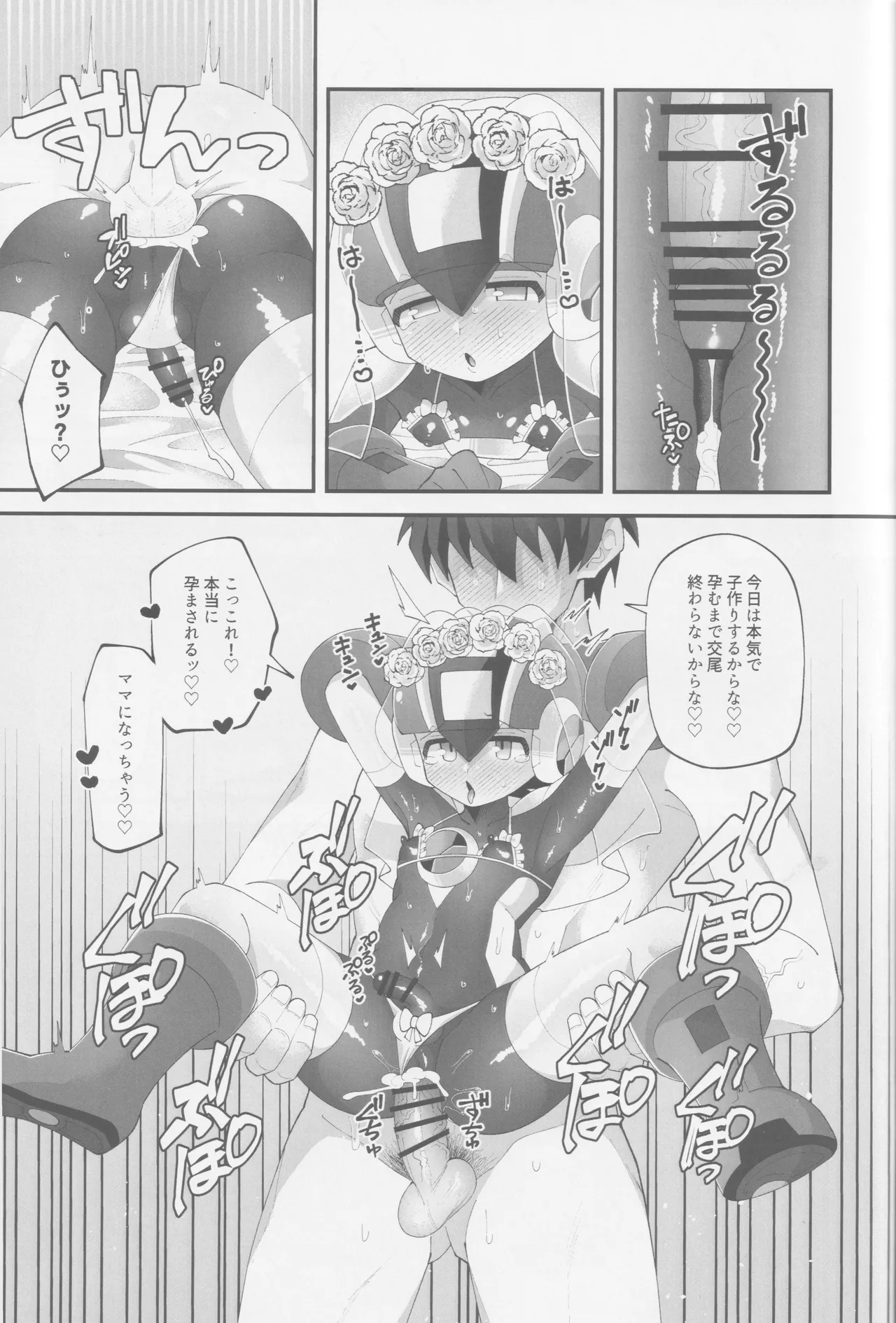 Hikari no mariaaju page 24 featuring lan hikari megaman battle network parody - x-ray stockings hentai manga - read online free