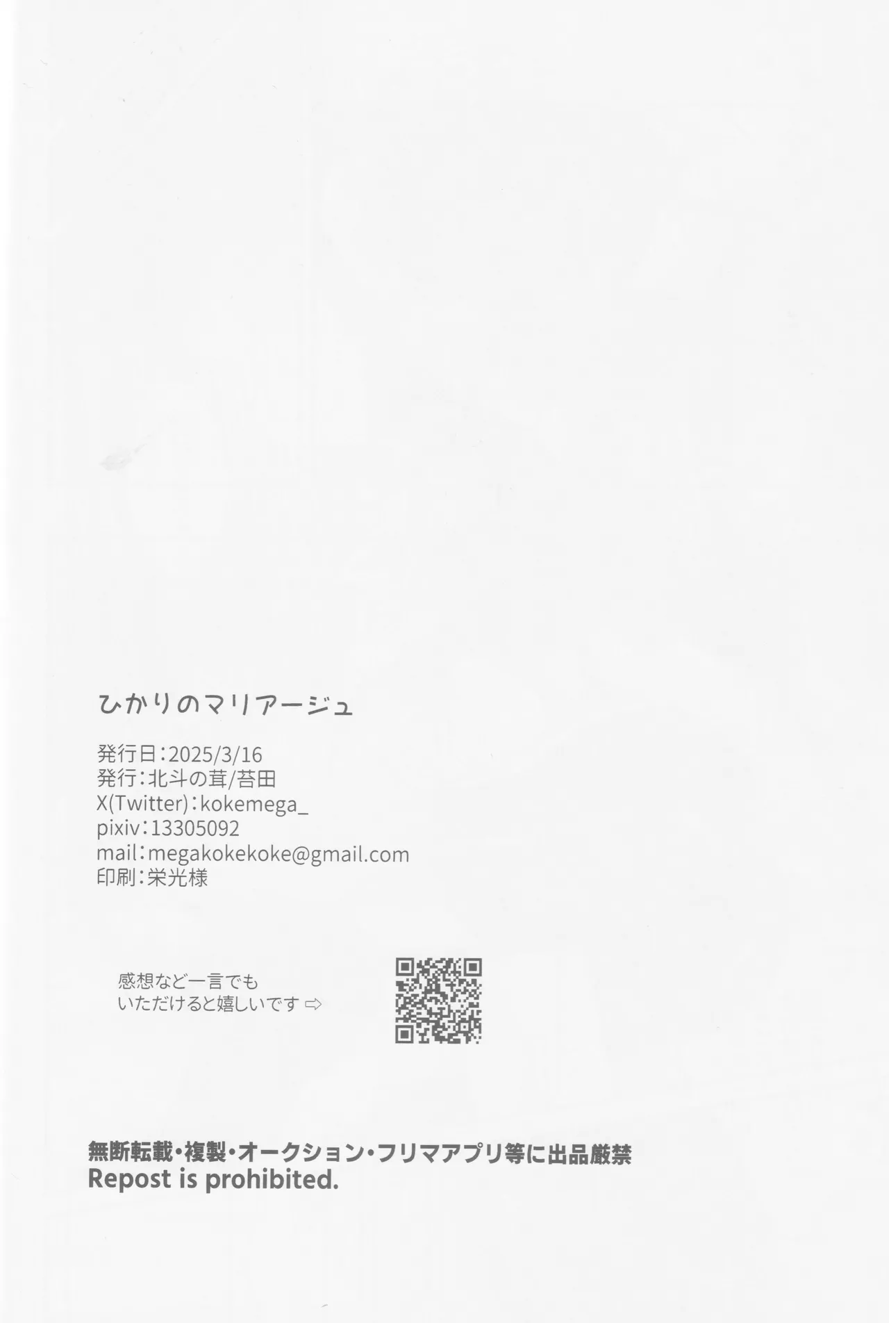 Hikari no mariaaju page 31 featuring lan hikari megaman battle network parody - condom anal hentai manga - read online free
