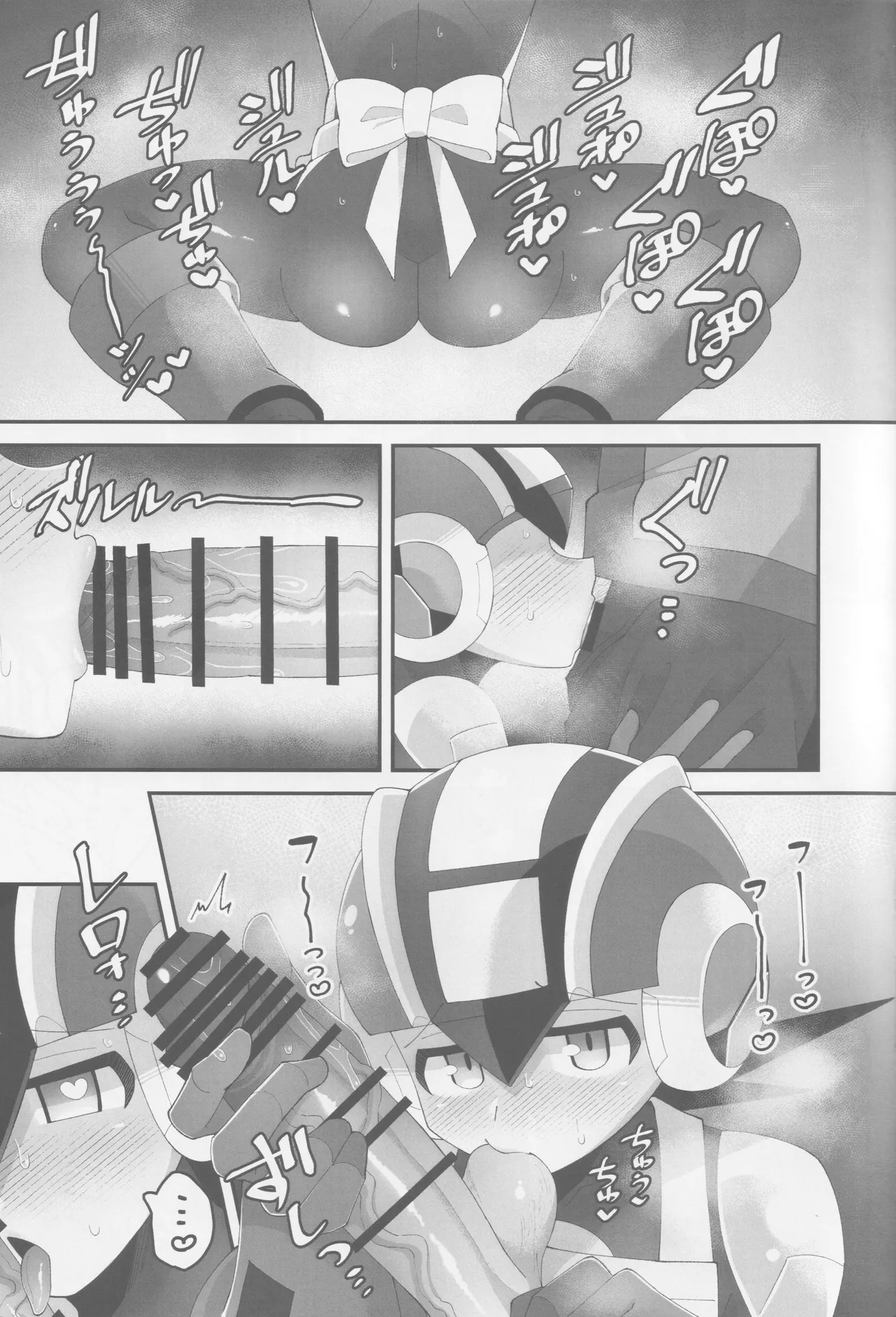 Hikari no mariaaju - Page 8