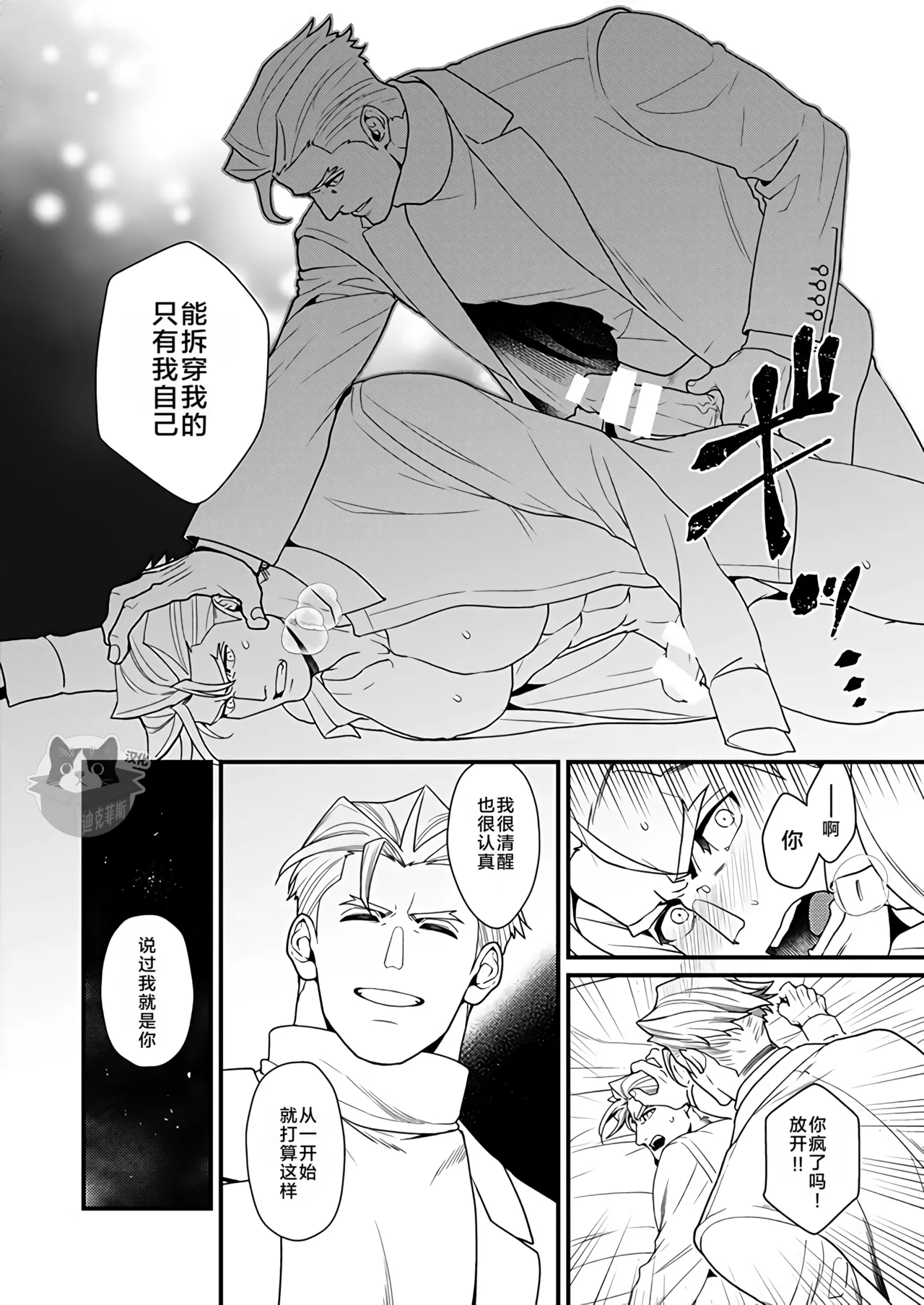 [TYPE:GK (Ryo)] KRGL and GLKR enjoying SEX together. β (Promare) [Digital] | 古雷加洛和加洛古雷的群交性爱本 [Chinese][迪克菲斯猫X时羽汉化][Digital] page 17 featuring galo thymos promare parody - group anal hentai manga - read online free