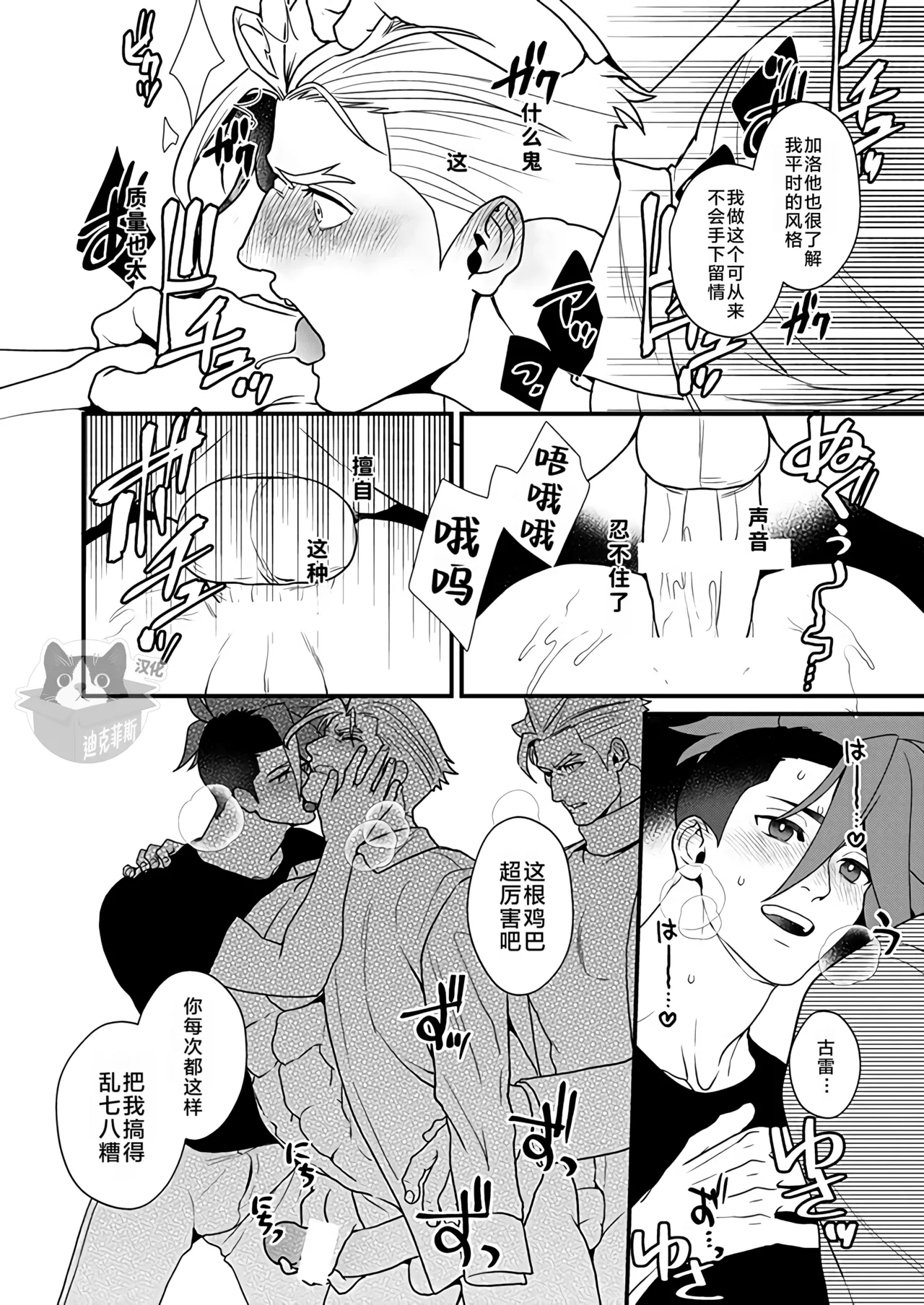 [TYPE:GK (Ryo)] KRGL and GLKR enjoying SEX together. β (Promare) [Digital] | 古雷加洛和加洛古雷的群交性爱本 [Chinese][迪克菲斯猫X时羽汉化][Digital] page 19 featuring galo thymos promare parody - multi-work series group hentai manga - read online free