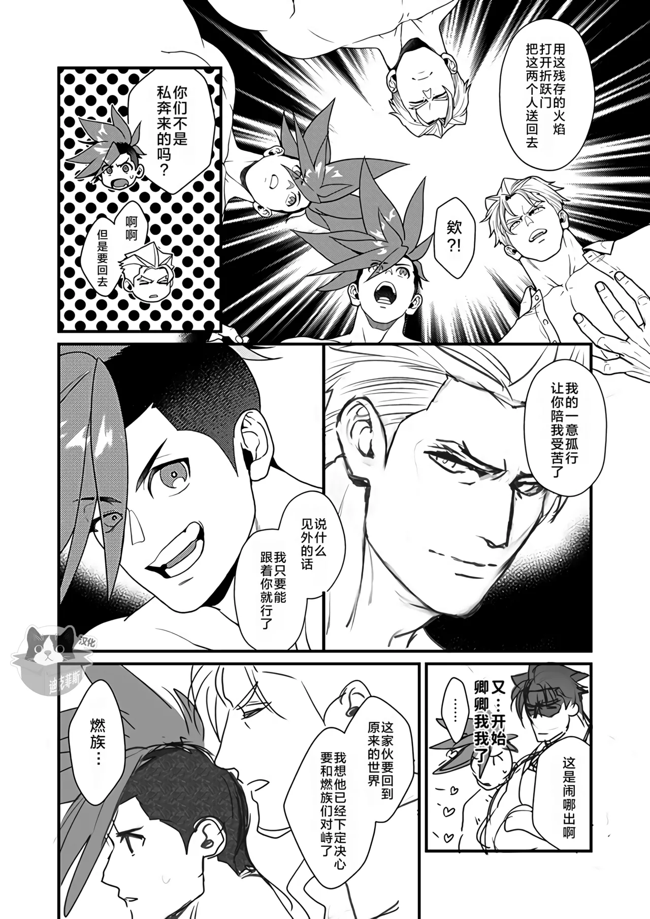 [TYPE:GK (Ryo)] KRGL and GLKR enjoying SEX together. β (Promare) [Digital] | 古雷加洛和加洛古雷的群交性爱本 [Chinese][迪克菲斯猫X时羽汉化][Digital] page 39 featuring galo thymos promare parody - multi-work series group hentai manga - read online free