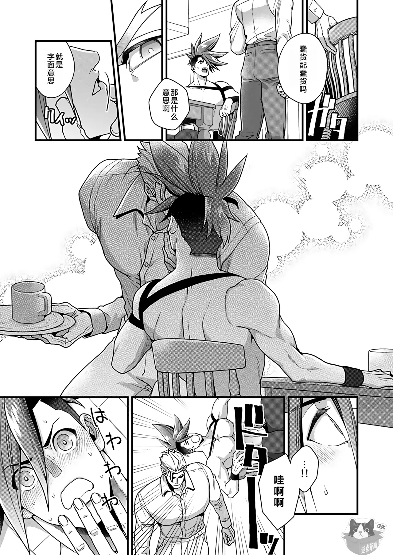 [TYPE:GK (Ryo)] KRGL and GLKR enjoying SEX together. β (Promare) [Digital] | 古雷加洛和加洛古雷的群交性爱本 [Chinese][迪克菲斯猫X时羽汉化][Digital] page 42 featuring galo thymos promare parody - multi-work series group hentai manga - read online free