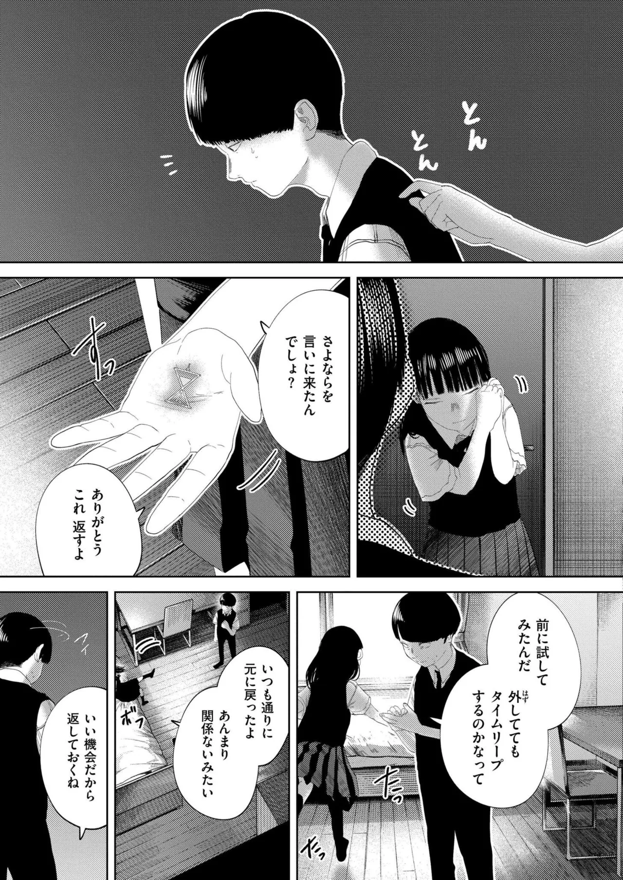 Comic Kaien VOL.24 page 101 - full censorship paizuri hentai manga - read online free