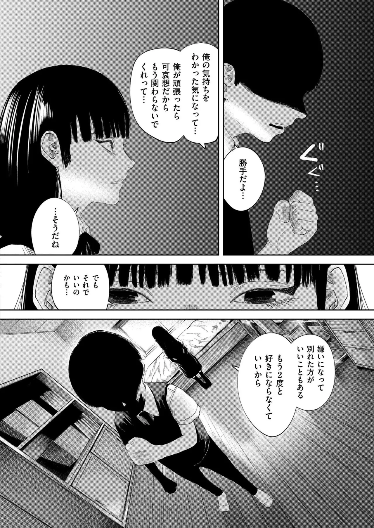 Comic Kaien VOL.24 page 102 - big breasts bbw hentai manga - read online free