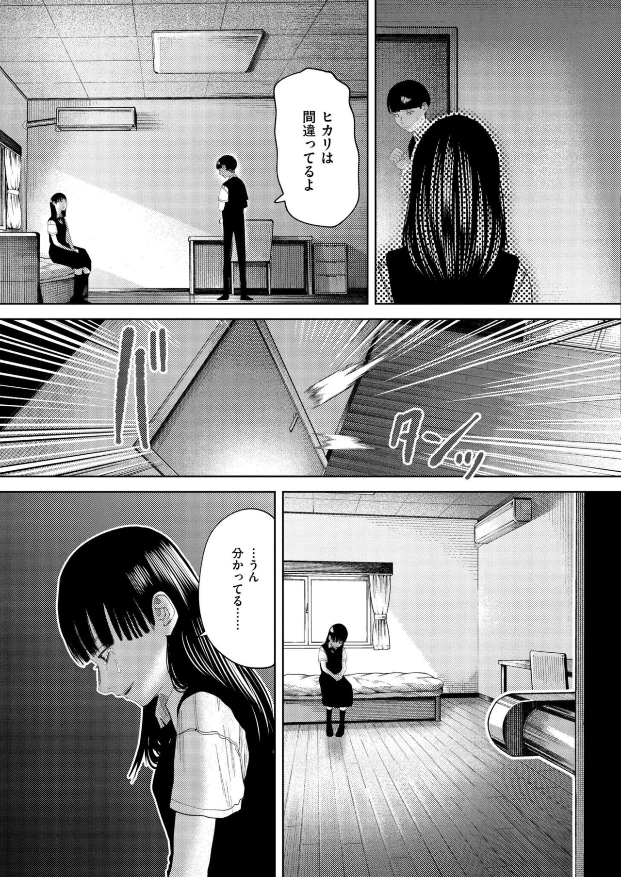 Comic Kaien VOL.24 - Page 103