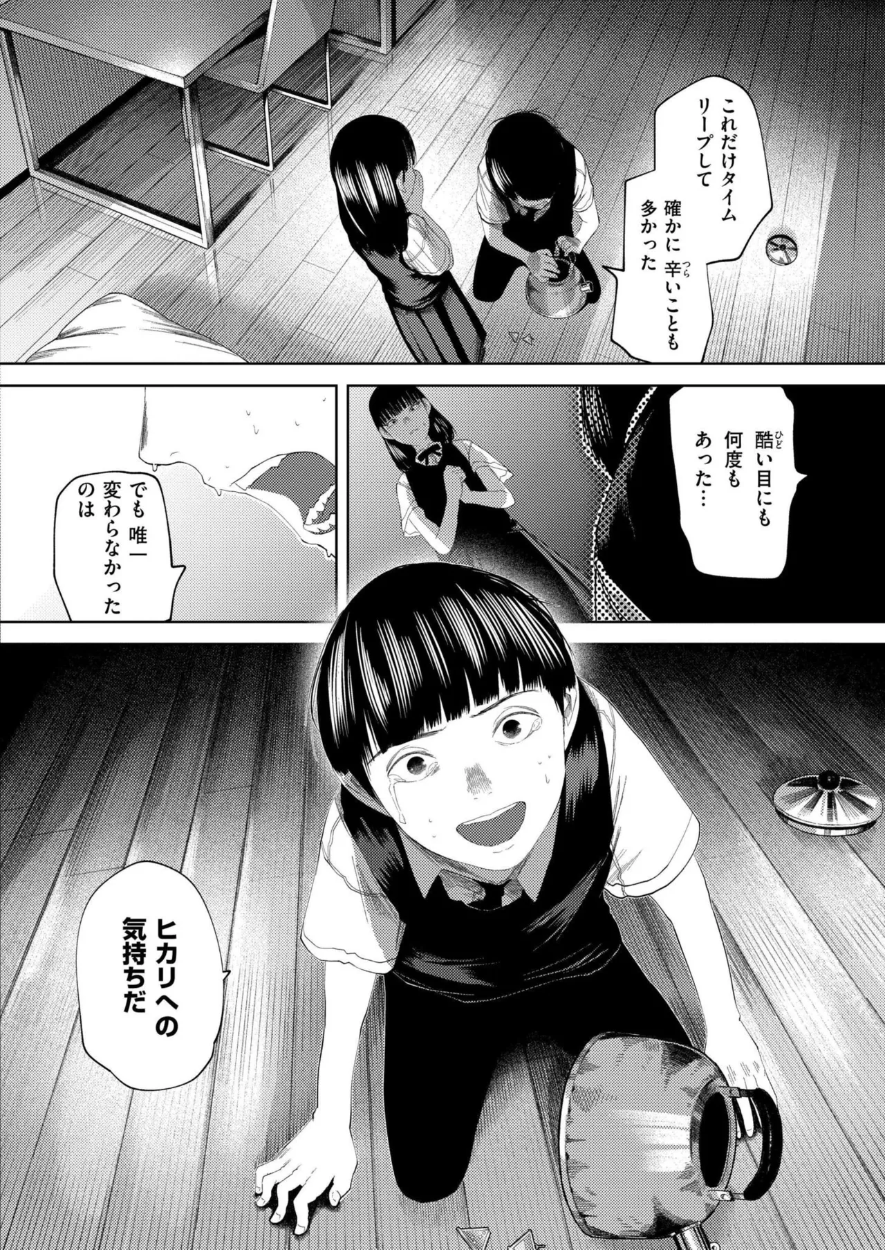 Comic Kaien VOL.24 page 106 - big breasts bbw hentai manga - read online free