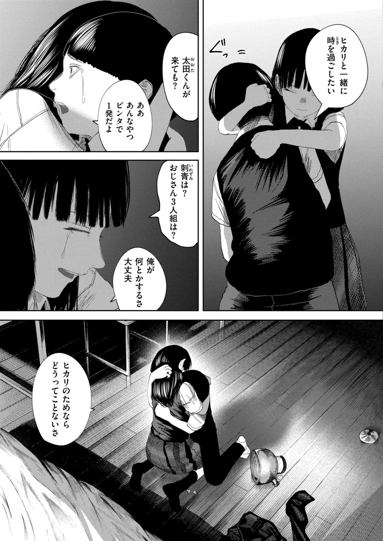 Comic Kaien VOL.24 page 107 - full censorship paizuri hentai manga - read online free