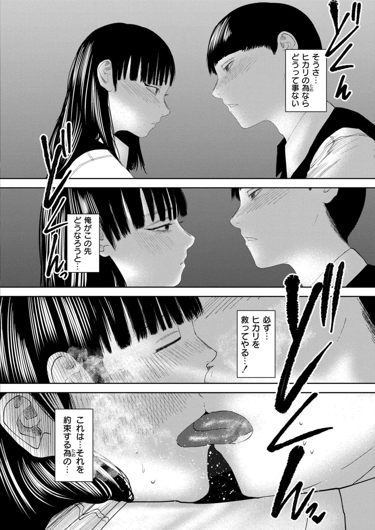 Comic Kaien VOL.24 page 108 - full censorship paizuri hentai manga - read online free