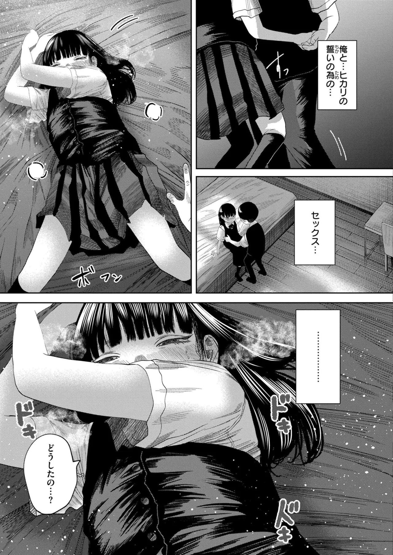 Comic Kaien VOL.24 page 109 - full censorship paizuri hentai manga - read online free